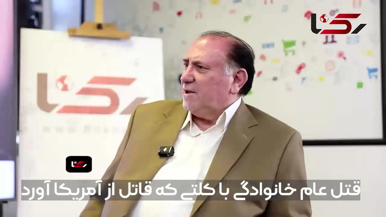 فیلم/ قتل عام خانوادگی با کلتی که قاتل از آمریکا آورد / پسرم باید ثروتمند می شد