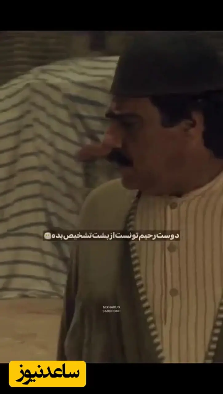 فیلم / گاف‌های خنده‌داری که در جدیدترین قسمت بامداد خمار مو به تن همه سیخ کرد!