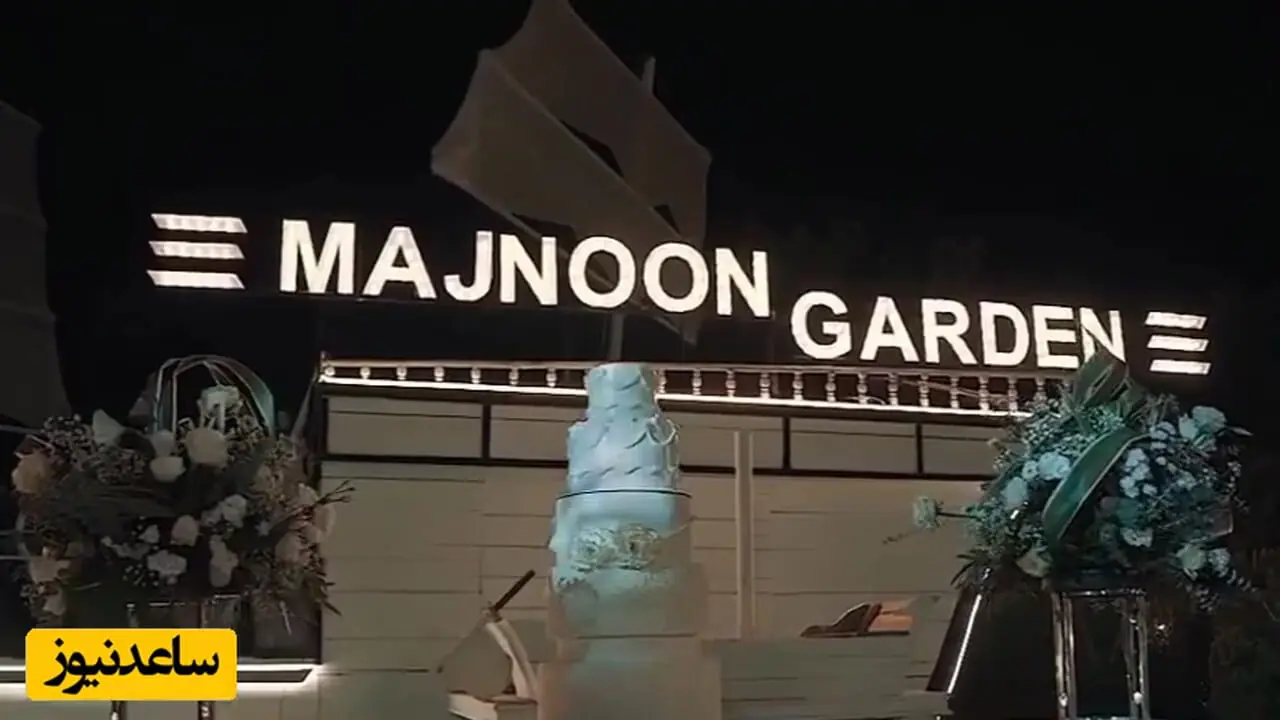 فیلم / نگاهی به عروسی سامان گوران با عروس خانم زیبایش
