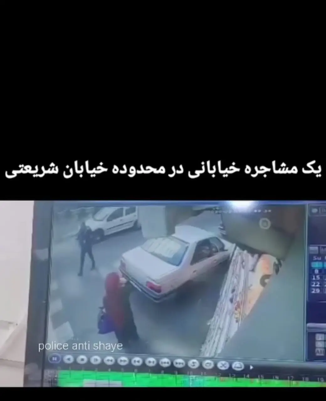 فیلم صحنه قتل یک مرد در خیابان شریعتی تهران / یک مشاجره خیابانی ساده به قتل ختم شد