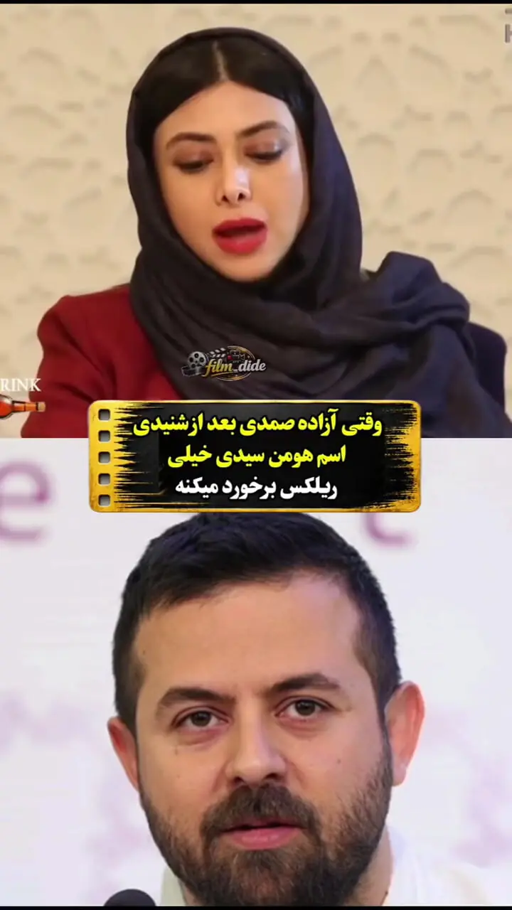 فیلم / آزاده صمدی : بعد طلاق از  هومن سیدی می نشستم گریه می کردم