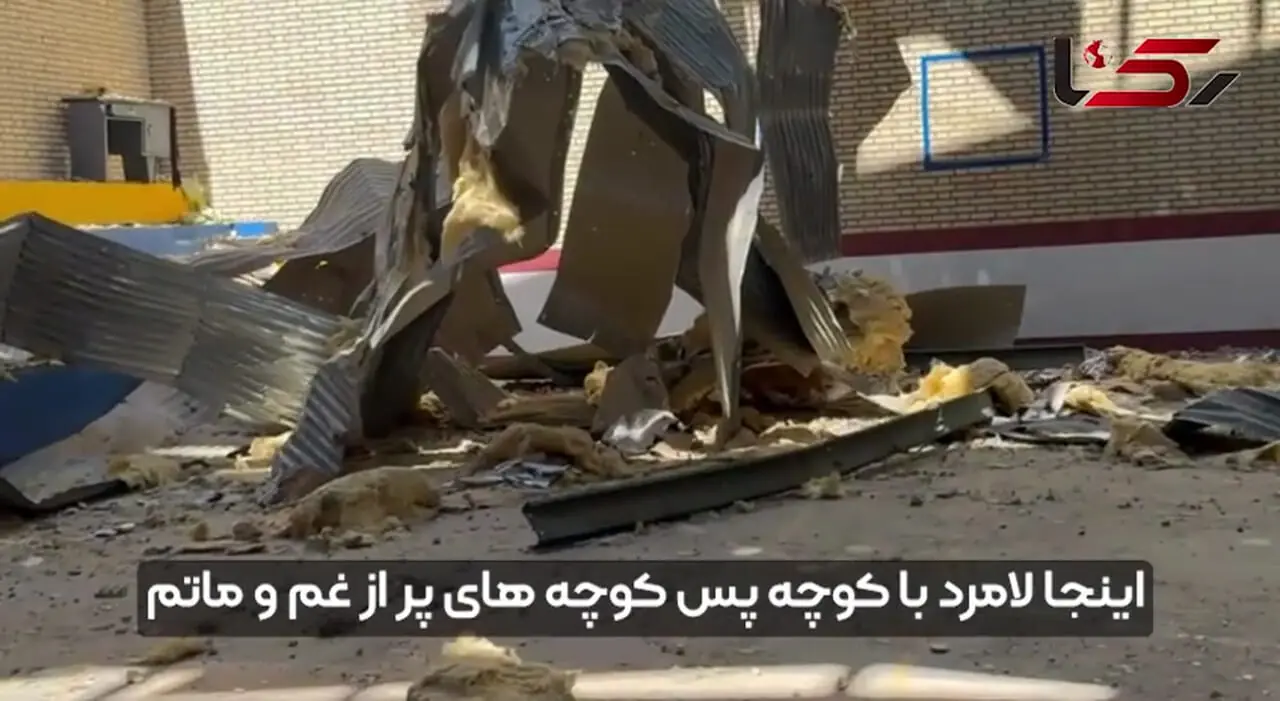 فیلم / اینجا لامرد است؛ شهری زیر باران ترکش با کوچه پس کوچه هایی پر از ماتم و بغض 