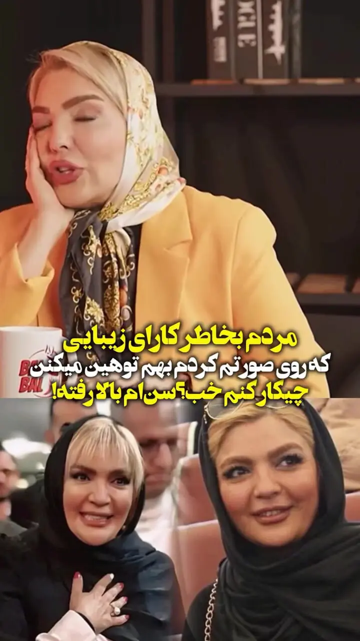 فیلم/ ناراحتی شهرزاد عبدالمجید از کامنت های خیلی زشت شدی و خیلی صورتت چروک شده در فضای مجازی !