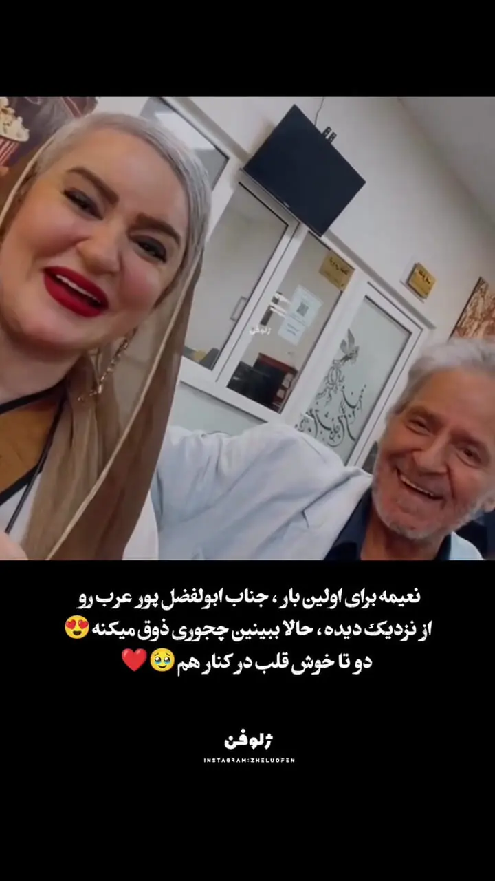 فیلم / نعیمه نظام دوست: او جذاب ترین ستاره مرد سینما است