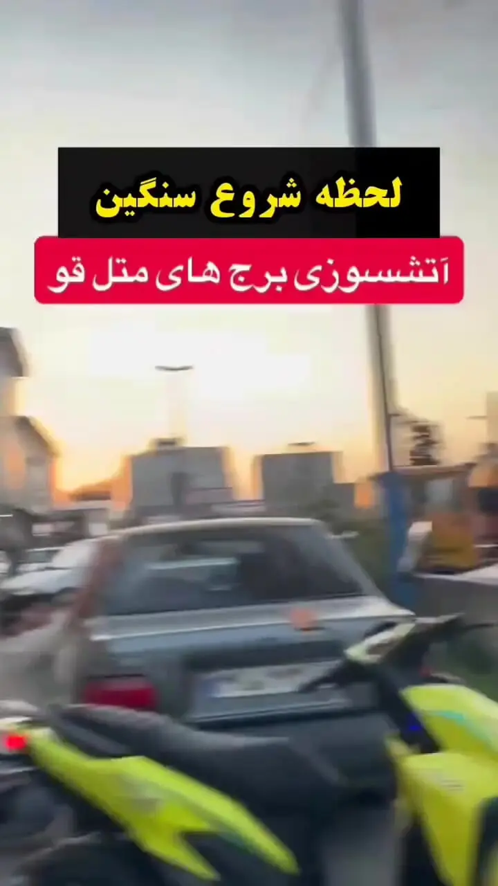 فیلم آتش سوزی گسترده در انبار رنگ پشت بازار متل قو + جزییات