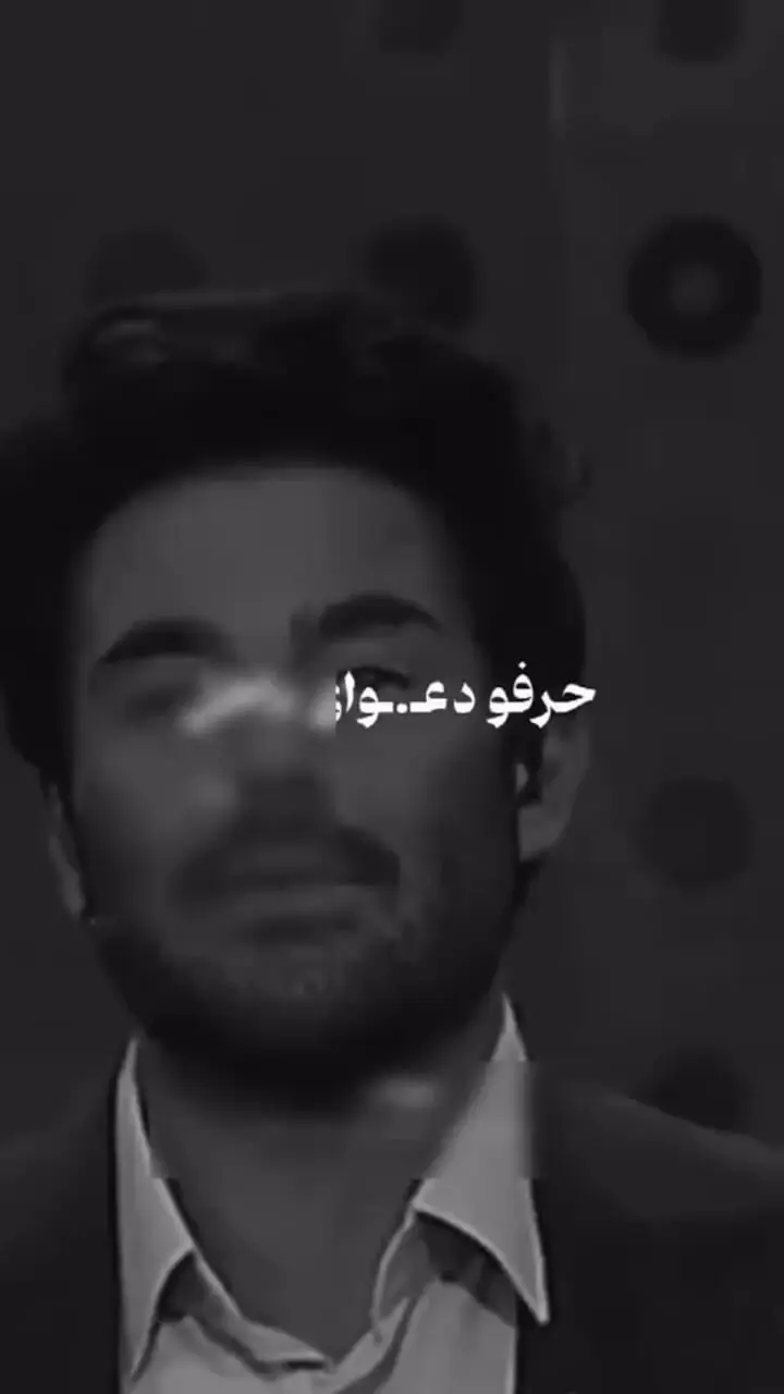 فیلم / محمد رضا گلزار: هر کسی را به خانه ات راه نده / دلیل نصیحت گلزار چیست؟