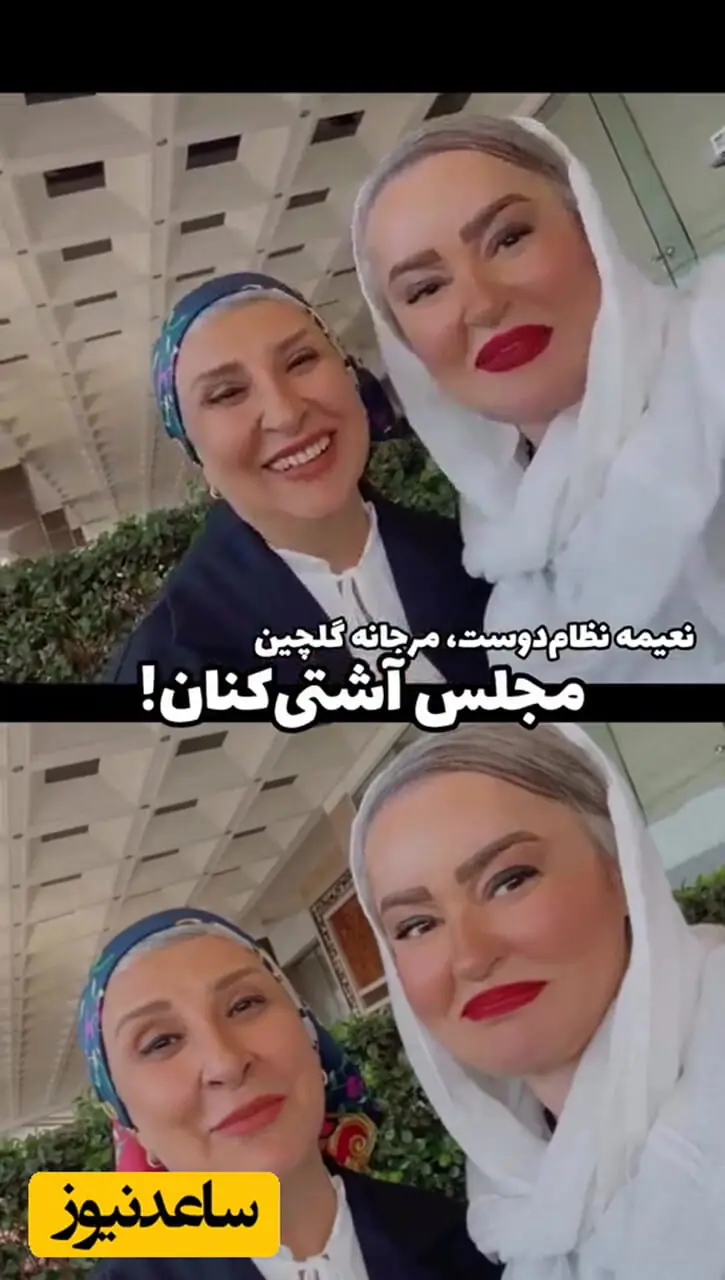 فیلم / آشتی‌کنون 2 بازیگر زن ایرانی / چه کسی منت کشی کرد / ویدیو سلفی همه چیز را لو داد