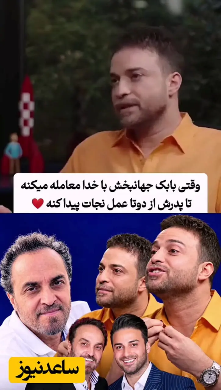 فیلم / پدری که فقط 33 کیلوگرم اسکلت بود بابک جهانبخش پرده برداشت