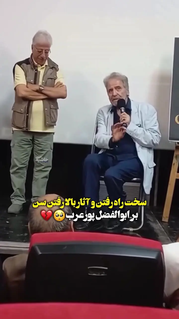 فیلم صحبت های ابولفضل پورعرب درباره شرایط سخت جسمانی اش