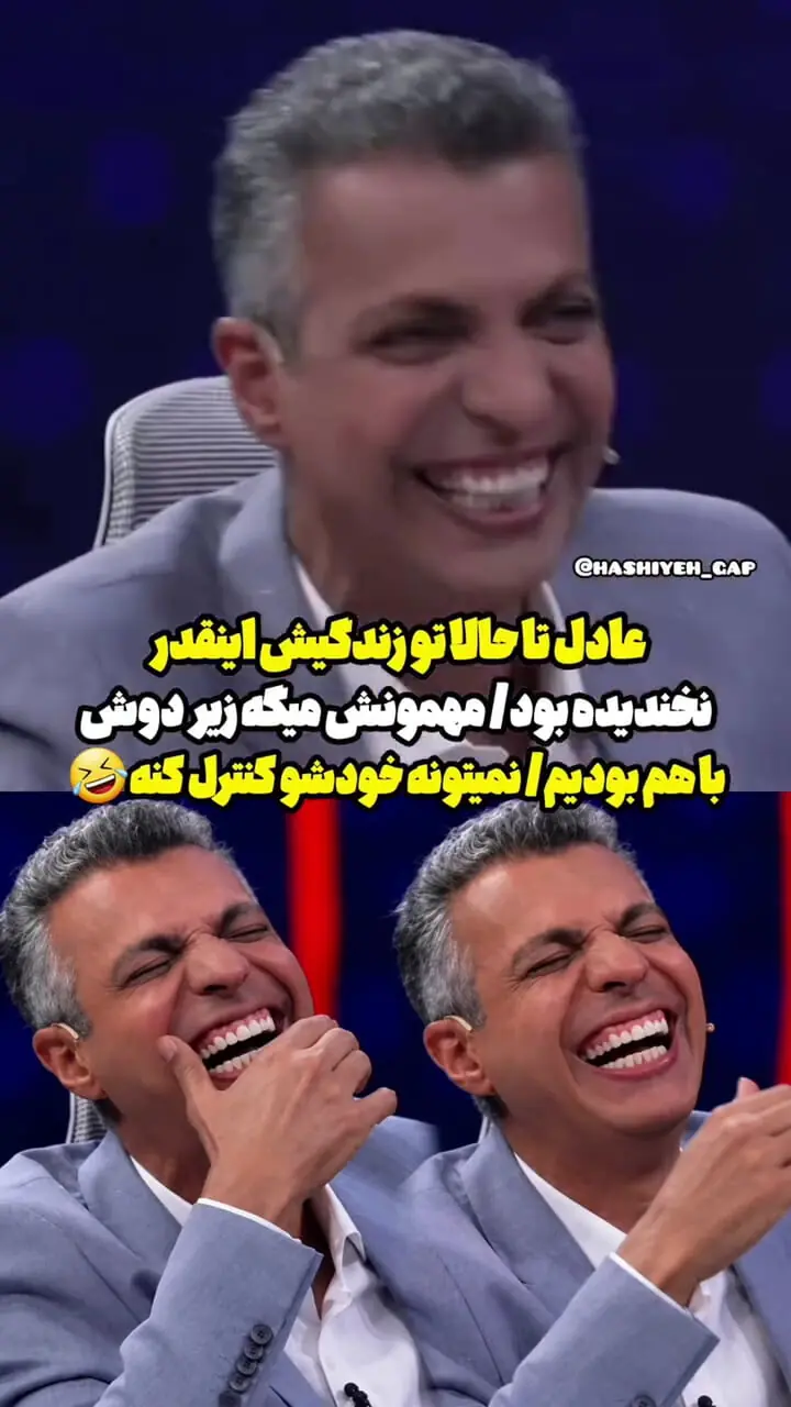 فیلم خندهای دیده نشده عادل فردوسی‌پور / سوتی مهمان برنامه از دوش گرفتن با هم تیمی اش