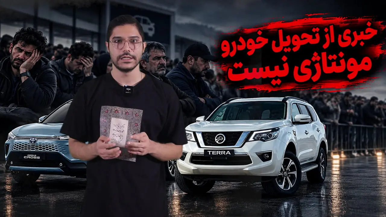 خبری از تحویل خودروهای مونتاژی نیست /  مقصر محاصره دریایی است یا بدعهدی خودروسازان؟ + فیلم