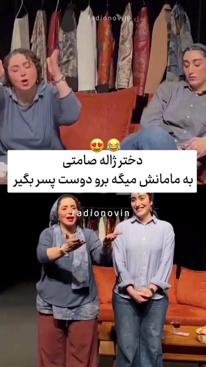 فیلم / دختر ژاله صامتی خطاب به مادرش : برو دوست پسر بگیر