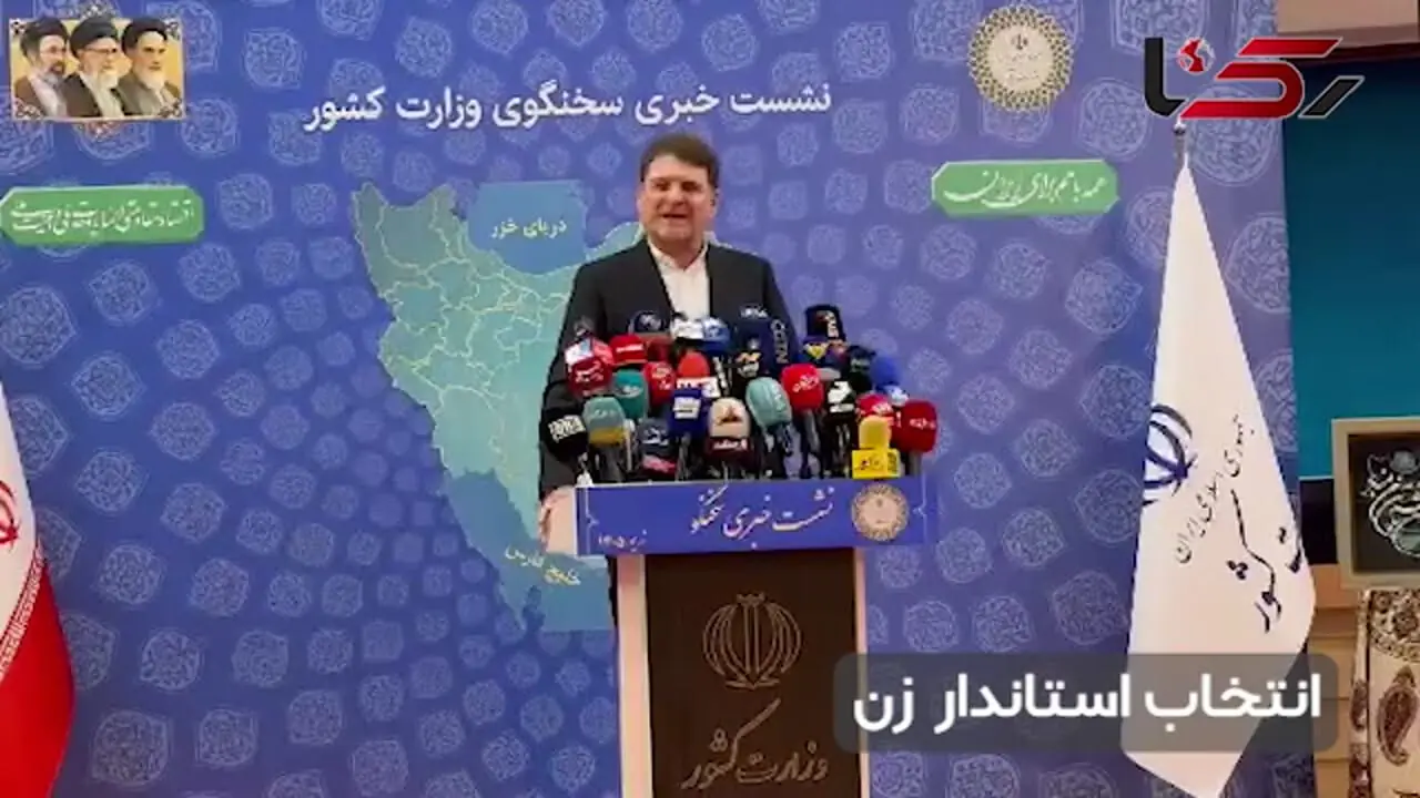 سخنگوی وزارت کشور  به " رکنا پاسخ داد ؛ برای استانداری ها چند گزینه زن مطرح بودندکه درحال بررسی است/ گرانی وجود دارد و این موضوع باعث ناراحتی همه ما مسئولان است + فیلم 