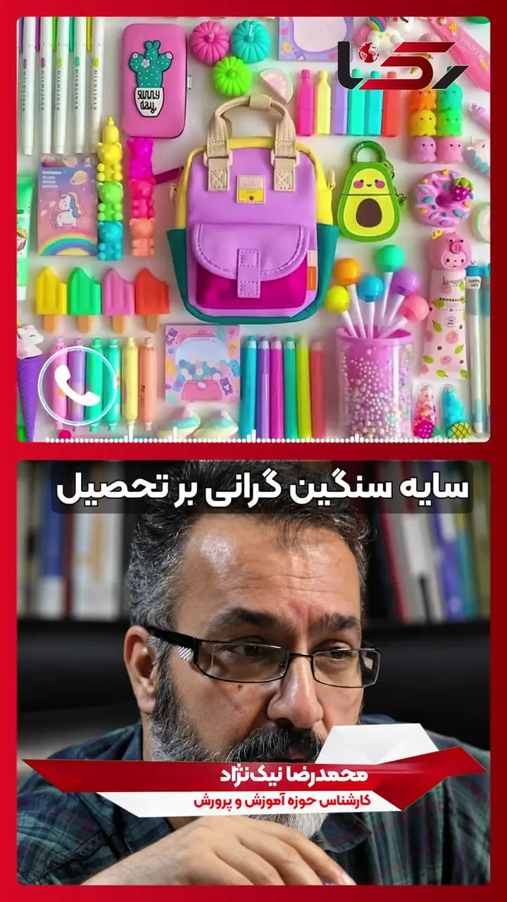  هشدار در مورد افزایش ترک تحصیل / نیک نژاد: وقتی خانواده پول نان ندارد، فرزندش از چرخه تحصیل خارج می‌شود/ ۷۰ درصد جامعه درگیر بحران معیشت است + صوت
