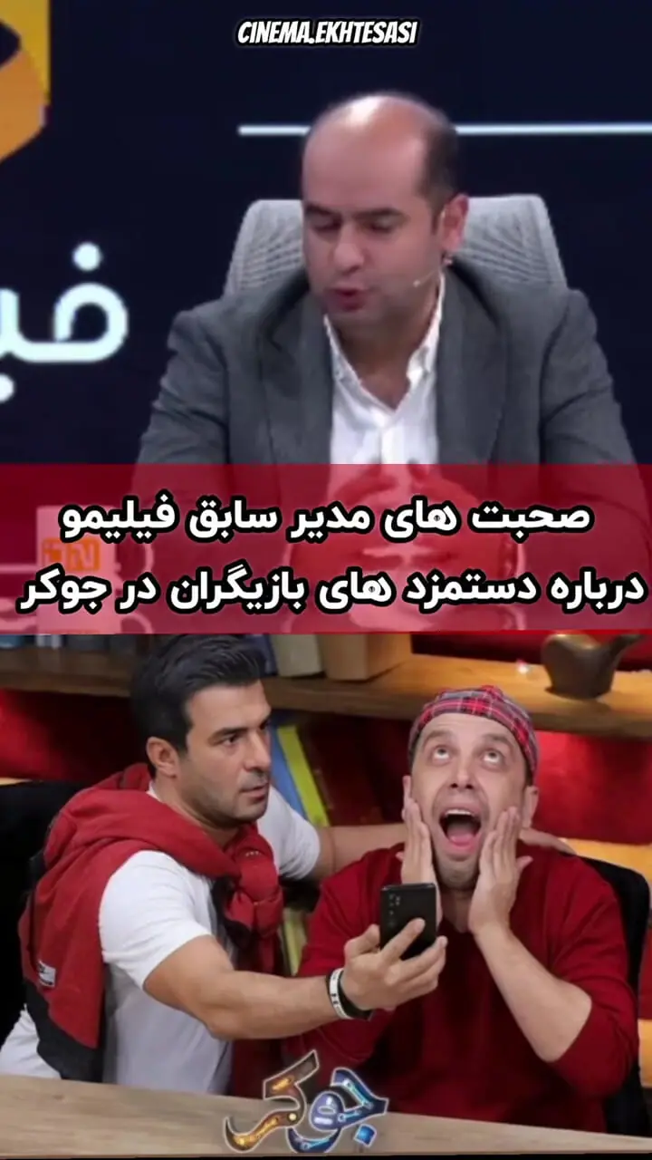 فیلم/ دستمزد نجومی بازیگران در جوکر احسان علیخانی چقدر بود؟ / مدیر فیلمو رونمایی کرد
