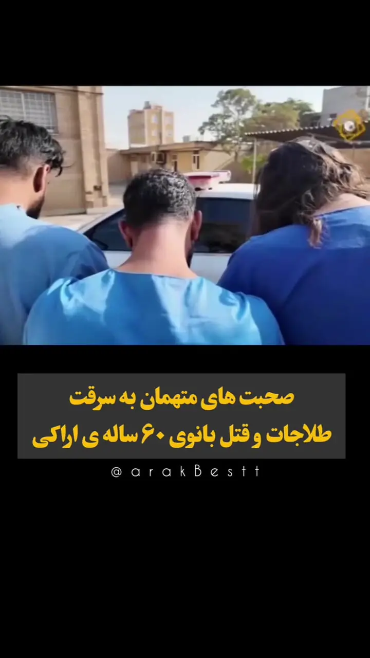 فیلم / 3 مرد خطرناک دست و پای زن تنها را بستند و او را کشتند / در اراک رخ داد