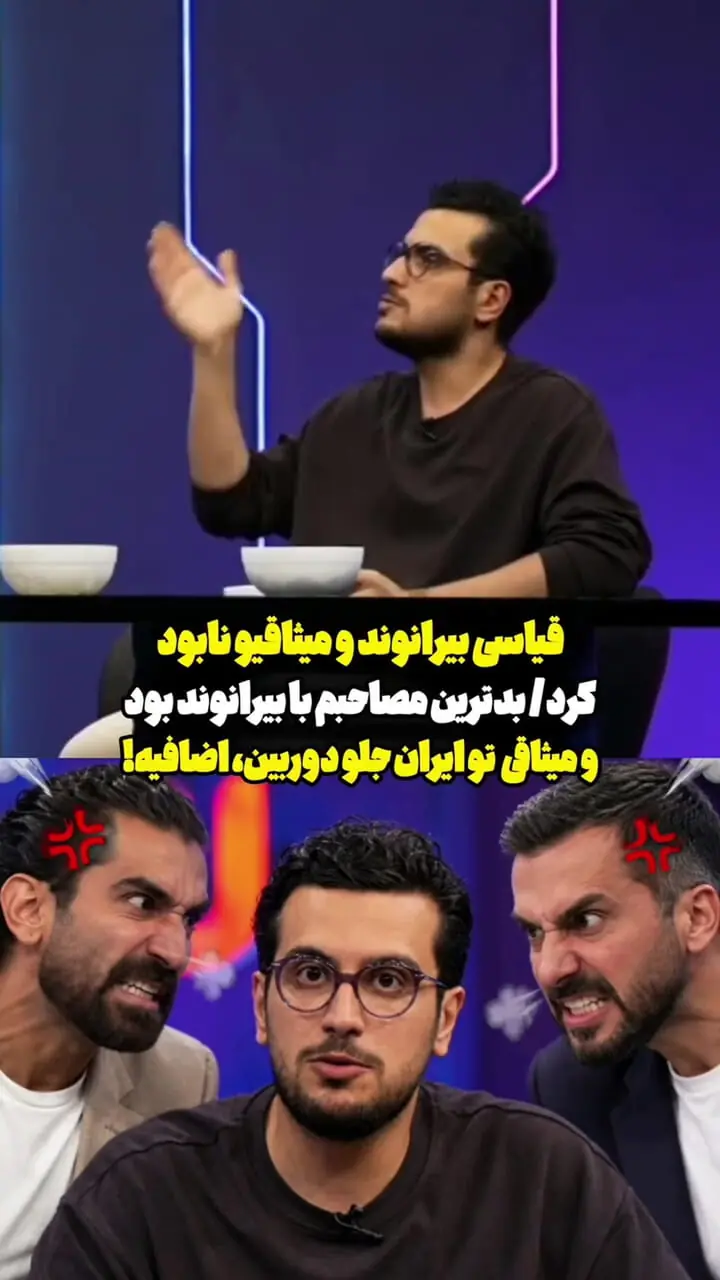 فیلم / وقتی قیاسی از روی میثاقی و بیرانوند رد شد!