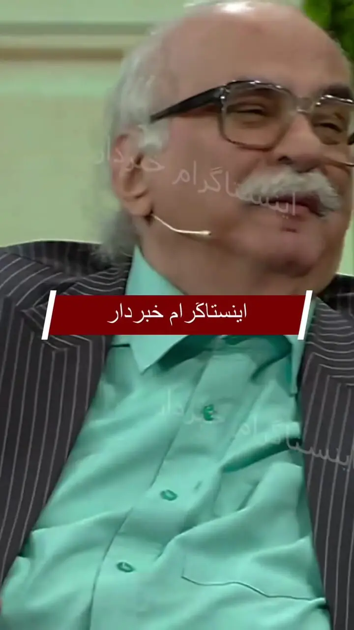 فیلم / خسرو معتضد در تلویزیون: یک خانم معلم داشتم عوضی بود / از دست معلمم غش کردم