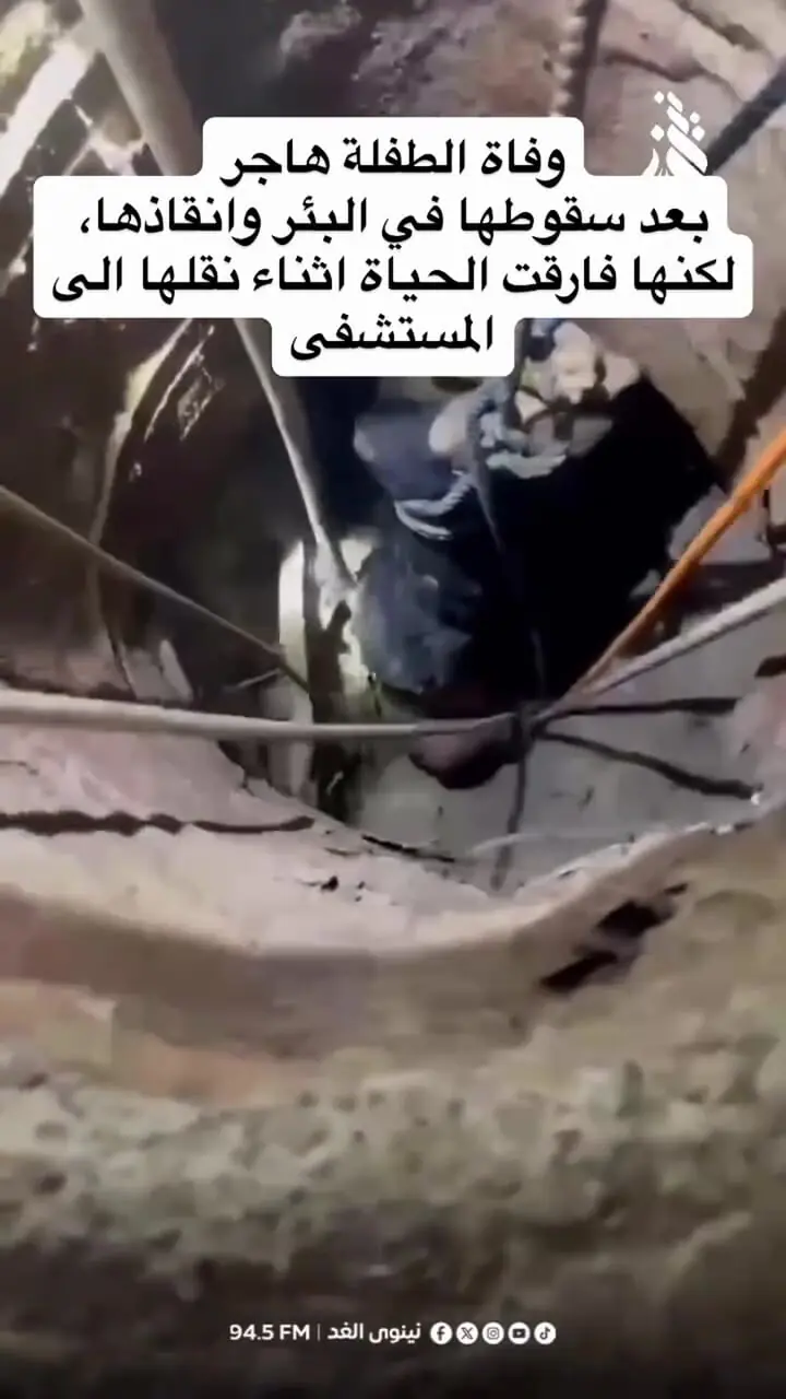 فیلم مرگ تلخ هاجر دختر 3 ساله در جهان وایرال شد / جلوی دوربین جان باخت