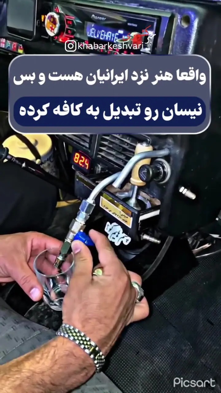 فیلم /  راننده خلاق نیسانش را به اسپرسوساز تبدیل کرد! 