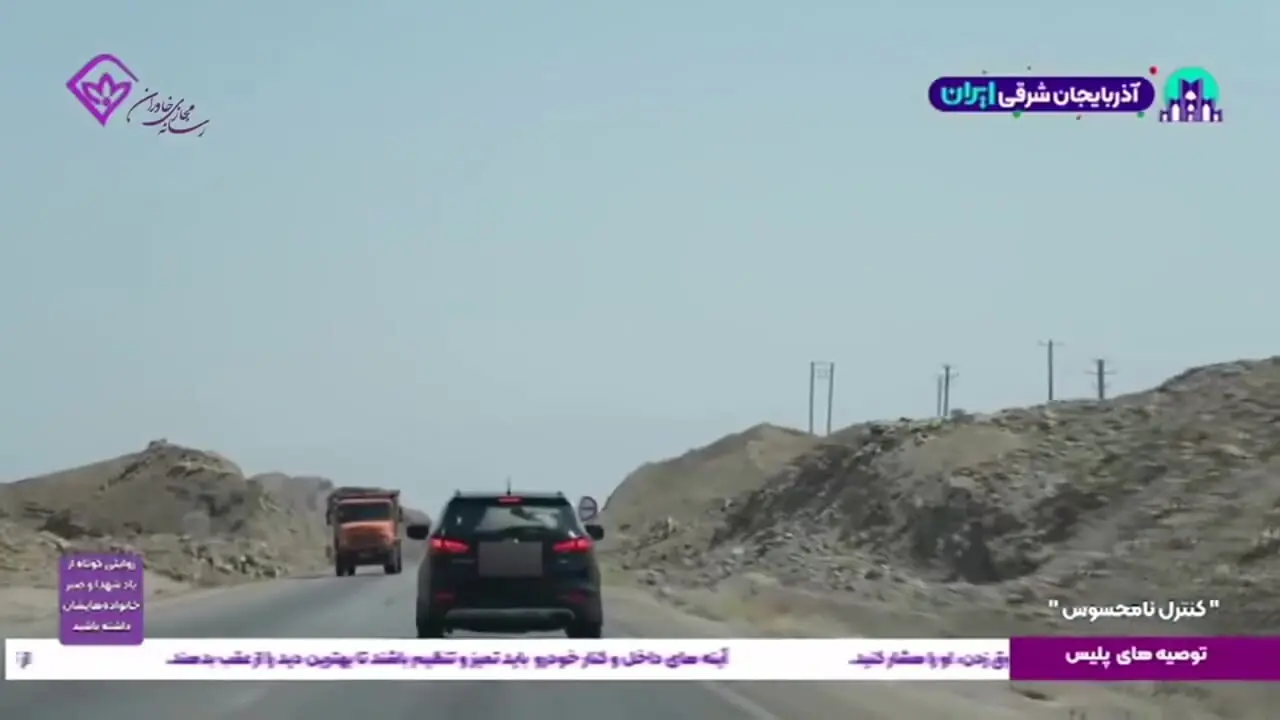 فیلم / گریه های عجیب پسربچه 15 ساله از جریمه پلیس / داشتم با ماشین تمرین می کردم!