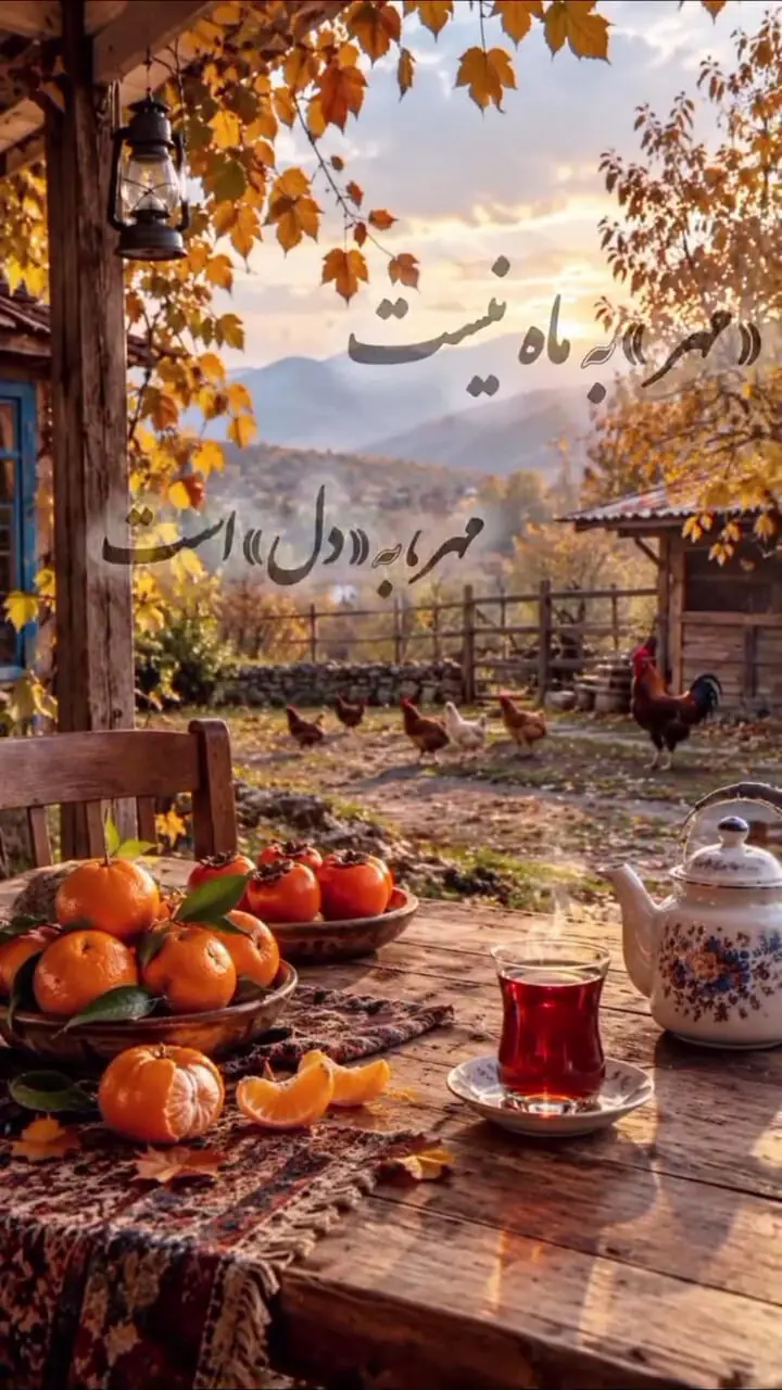 فال آی چینگ روزانه 2 مهر ماه