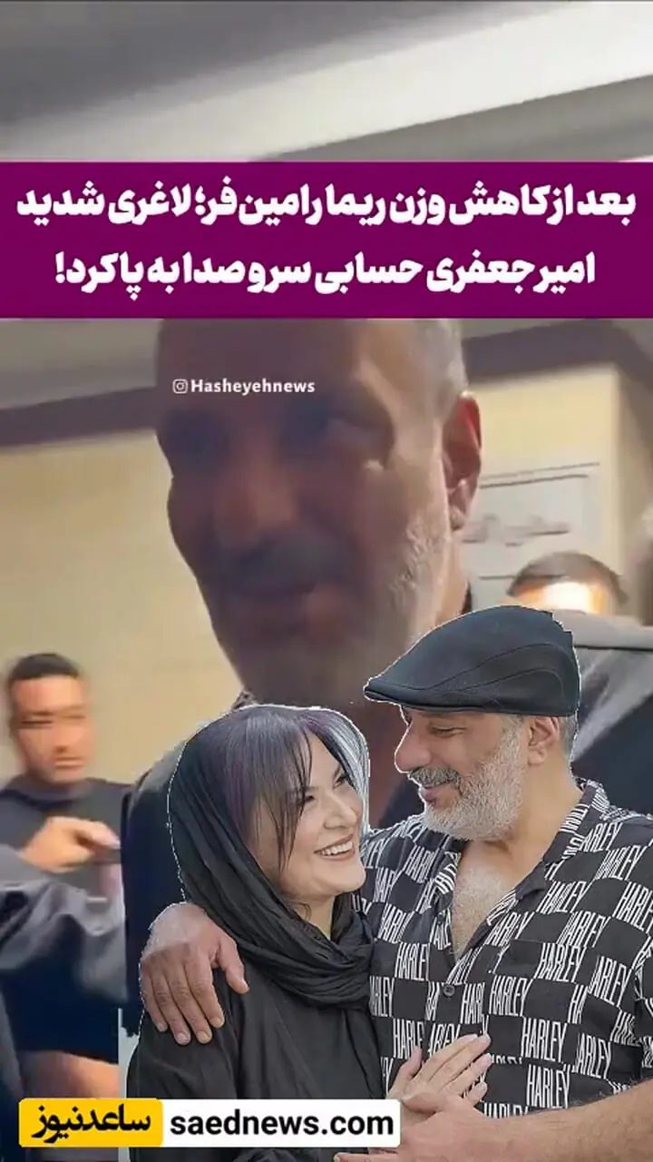 امیر جعفری همه را شوکه کرد! لاغری شدید و چهره متفاوت بازیگر پایتخت
