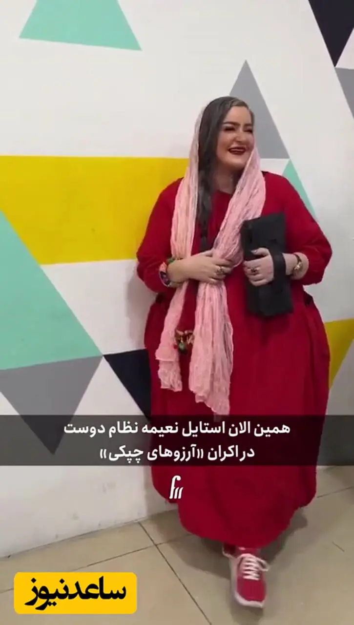فیلم / تیپ و استایل درخشان هلیا امامی ، شیدا یوسفی و نعیمه نظام‌دوست در اکران «آرزوهای چپکی» / خانم بازیگران با تیپ رنگارنگ حاضر شدند