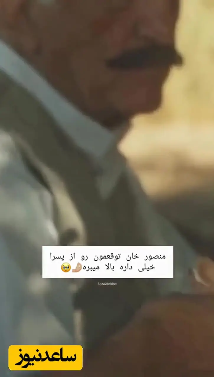 فیلم / این سکانس بامداد خمار  بین زوج های ایرانی جدایی انداخت / منصورخان محبوب‌ترین داماد ایرانی بعد از نجم‌الدین شریعتی  شد