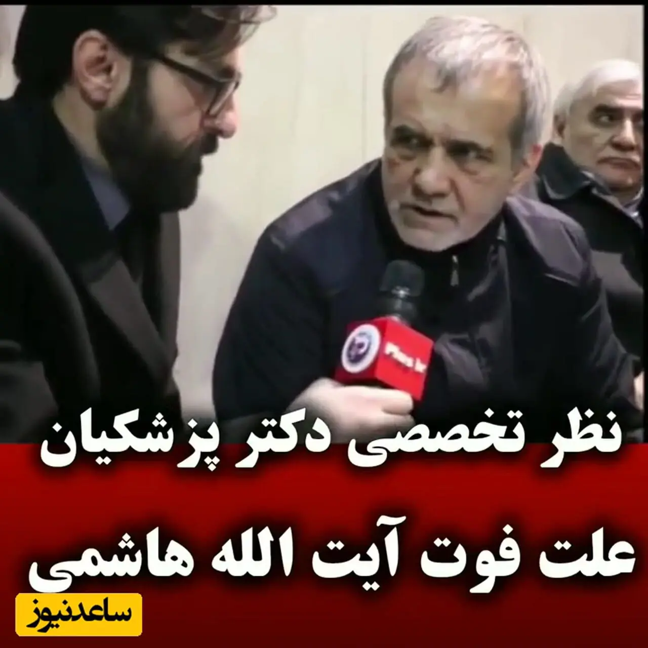 فیلم / علت فوت آیت الله هاشمی رفسنجانی به روایت مسعود پزشکیان 