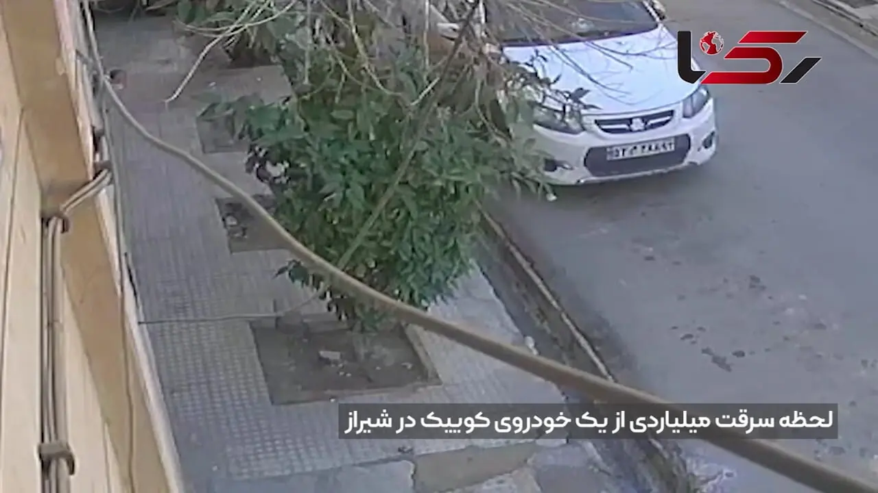 فیلم لحظه سرقت 2 میلیاردی در شیراز / سارق قبل از شکستن شیشه، دزدگیر خودرو را امتحان کرد