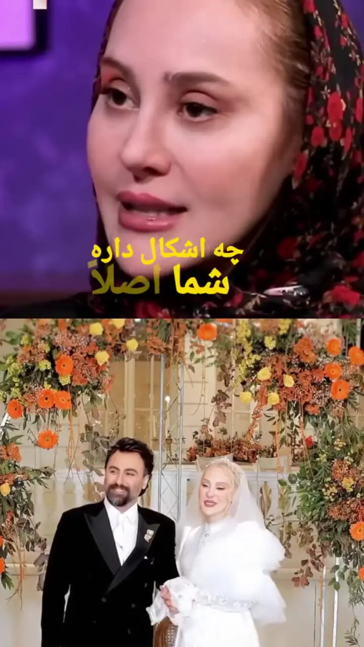 فیلم / آرام جعفری نوعروس سینمای ایران : اشکالی ندارد داماد 6 سال از من کوچکتر است / قضاوتم نکنید