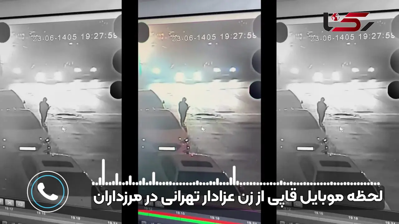 فیلم لحظه موبایل قاپی از زن عزادار تهران در مرزداران / زن دوم سقط جنین کرد + گفتگو ویژه