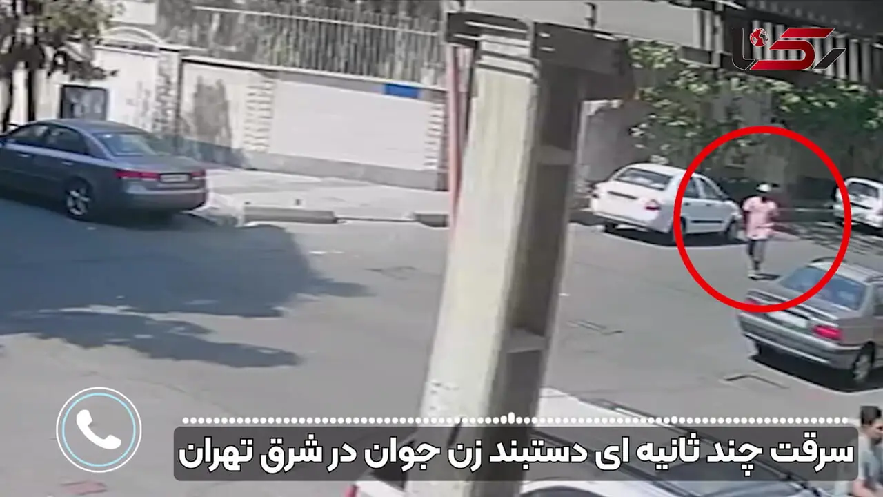 فیلم لحظه زورگیری با چاقو از زن جوان در نارمک / دزد دستبند 11 گرمی را در چند ثانیه قاپید و فرار کرد