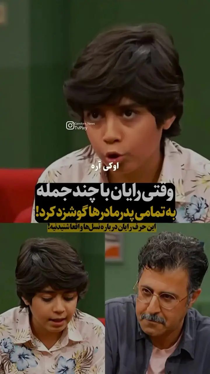 فیلم / رایان سرلک: ما موسیقی سنتی گوش می دهیم اما اگر آهنگ رپ بگذاریم شما...
