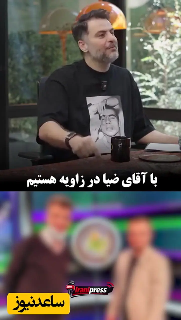 فیلم / با علی ضیا در زاویه‌ایم! افشای پیامک مدیر صداوسیما برای منصرف کردن مجری معروف از حضور در برنامه با ضیا