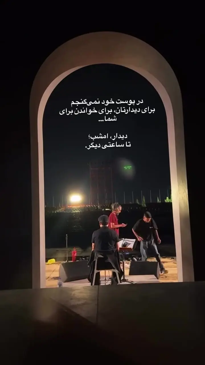ببینید / تمرین همایون شجریان پیش از برگزاری کنسرت شیراز 