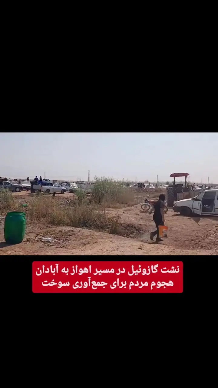 ردپای سارقان سوخت در حادثه عجیب جاده آبادان ـ اهواز + فیلم