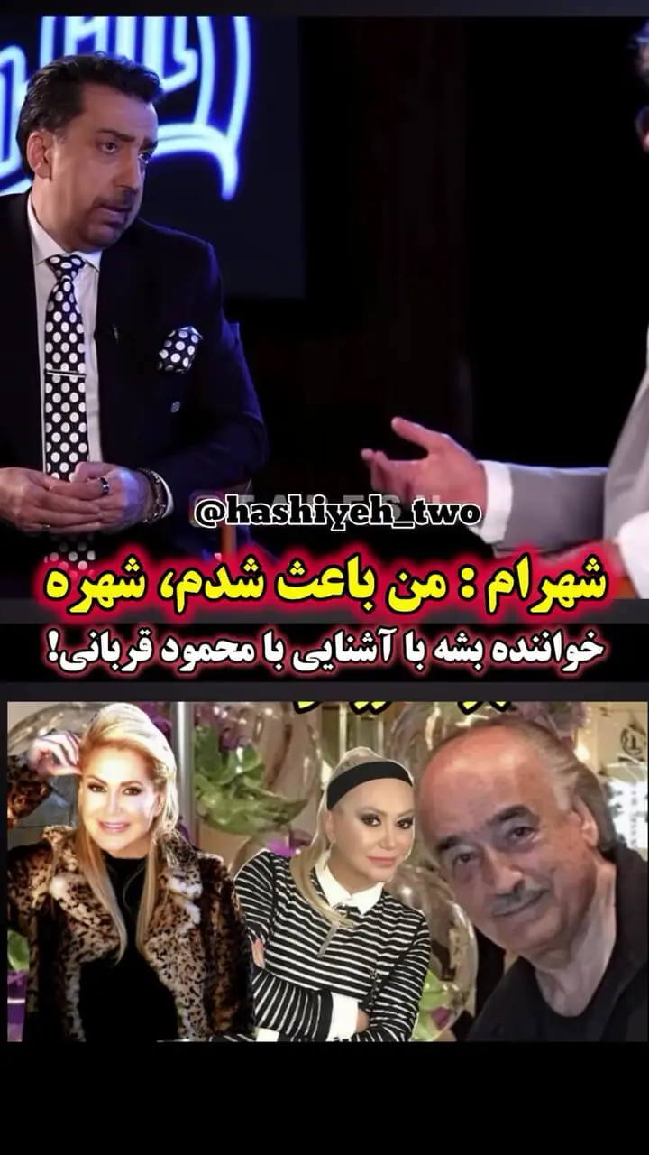 فیلم/ شهرام صولتی: من باعث شدم شهره خواننده بشه/ ماجرای شروع خوانندگی شهره از زبان برادرش