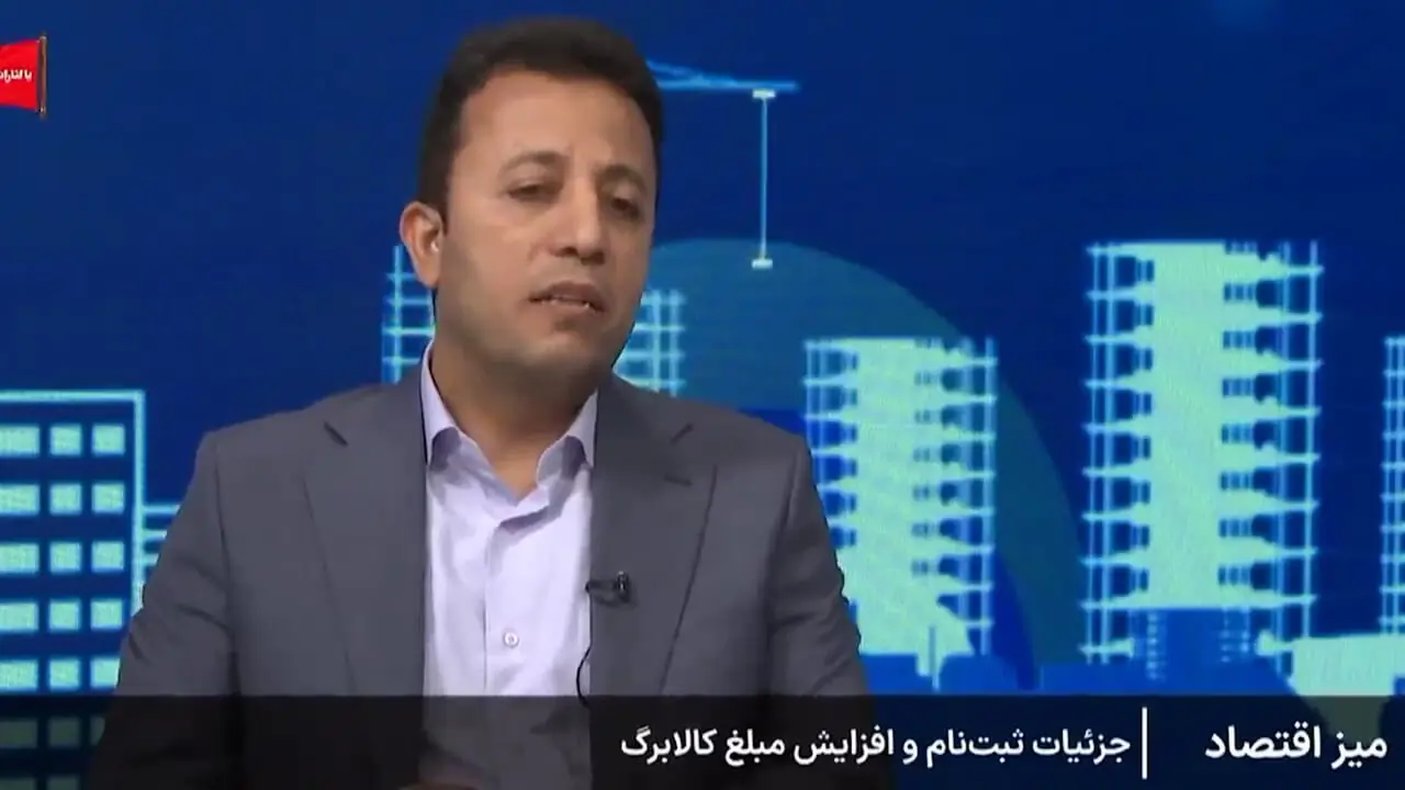 سازمان برنامه و بودجه متولی جدید کالابرگ الکترونیک شد