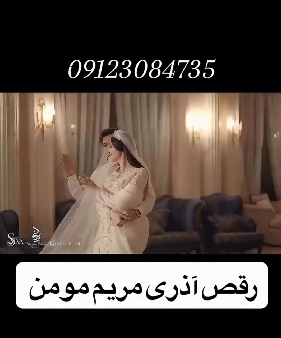 فیلم رقص آذری مریم مومن در جشن عروسی‌اش / رقاص های مرد دورش کردند