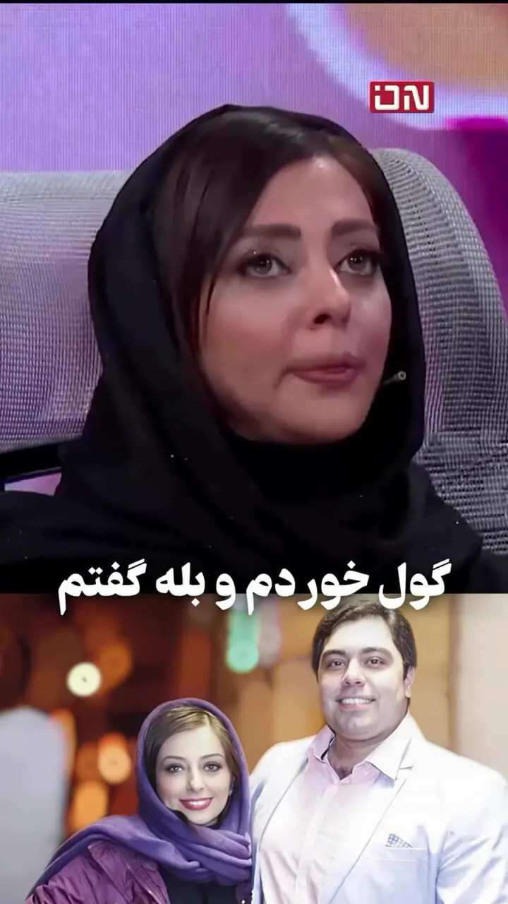 فیلم/ اعتراف تلخ نفیسه روشن از ازدواج جنجالی‌اش با خلبان/ ازدواجم بزرگترین اشتباه زندگیم بود؛ «گول خوردم، بله گفتم!» 