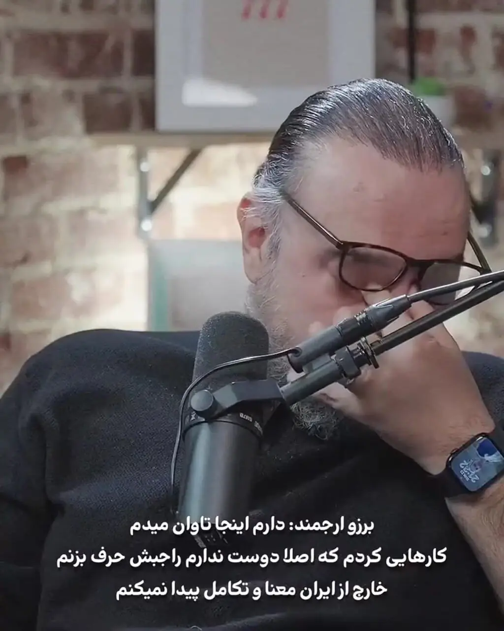 فیلم/ اعترافات تلخ برزو ارجمند از زندگی در خارج از ایران / اینجا دارم تاوان می‌دهم