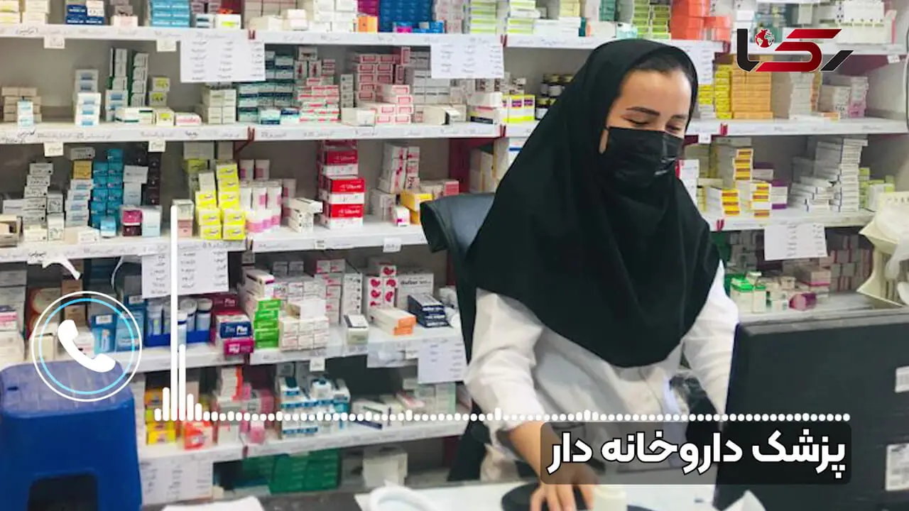 کمبود داروهای اعصاب و انسولین در داروخانه ها / حتی  استامینوفن کدئین نیز به صورت سهمیه ای به داروخانه ها تعلق می گیرد + صوت