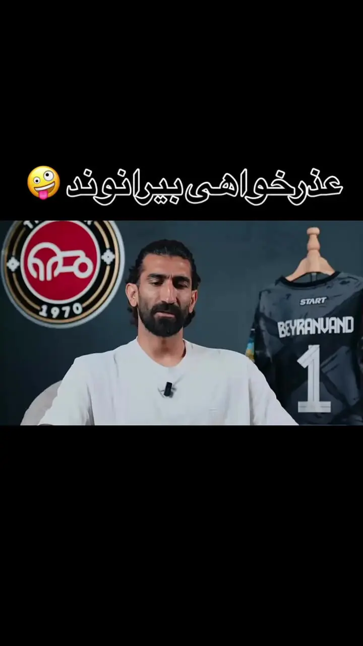 بازگشت بیرانوند به تراکتور با یک عذرخواهی رسمی + فیلم
