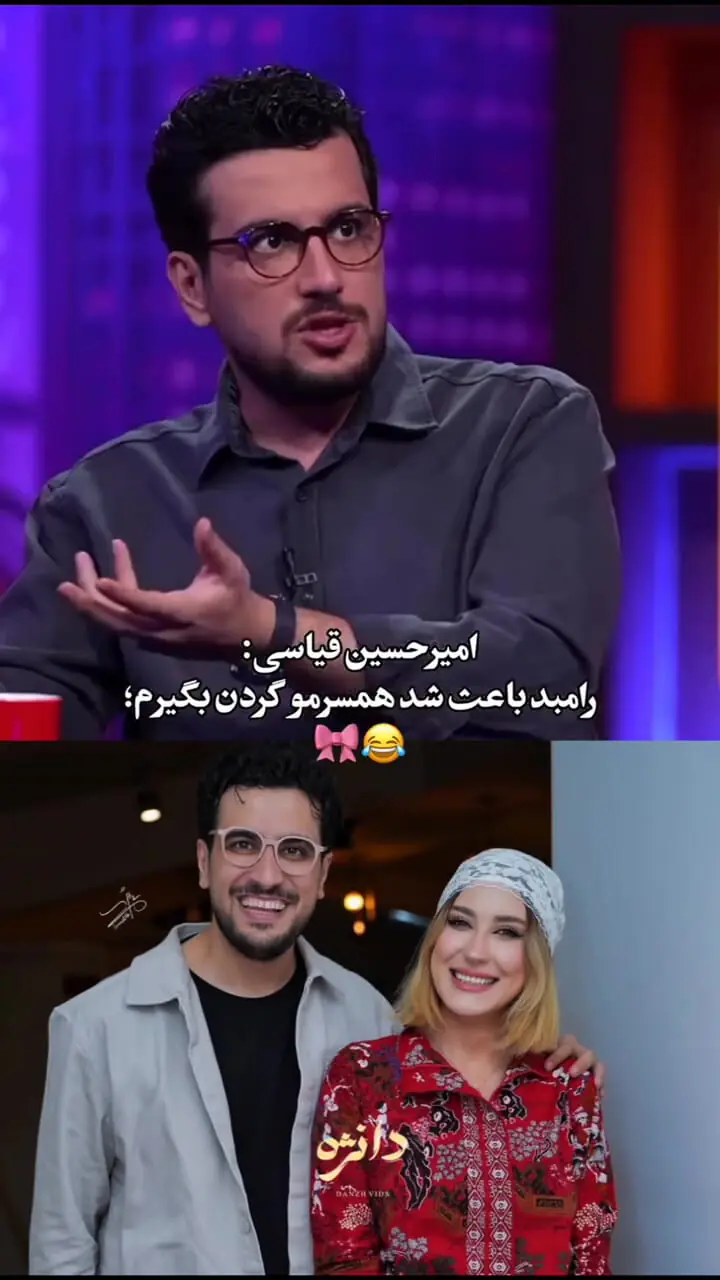 فیلم/ امیرحسین قیاسی: رامبد جوان باعث شد ازدواج کنم / ناگفته های قیاسی از تصمیم برای ازدواج