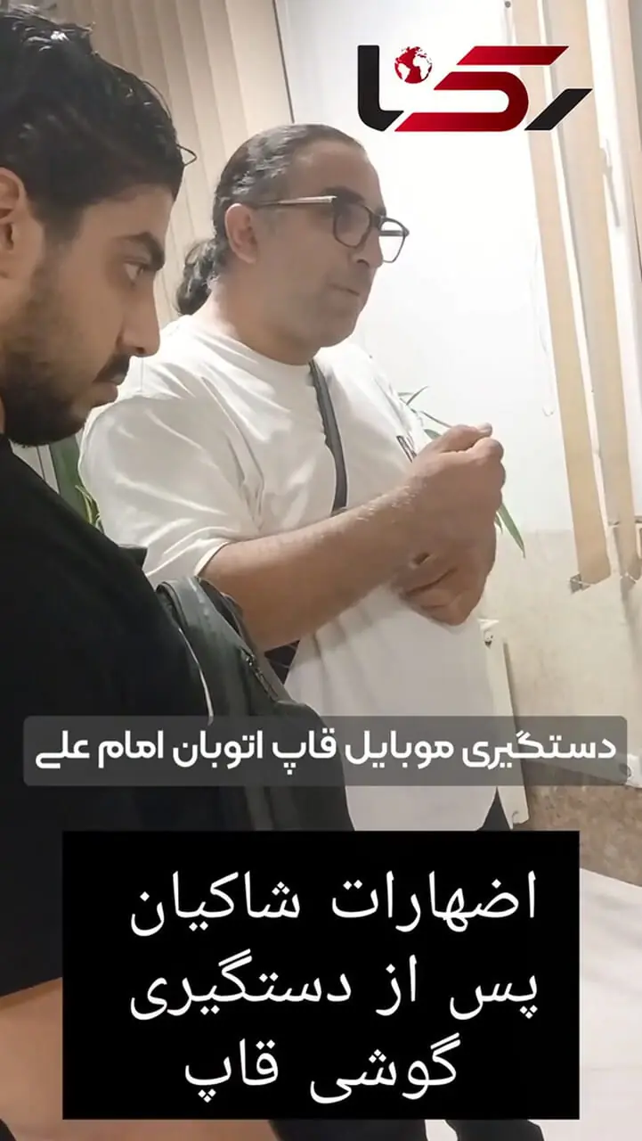 فلیم لحظه تعقیب و گریز 8 ساعته پلیس برای دستگیری موبایل‌قاپ‌ها