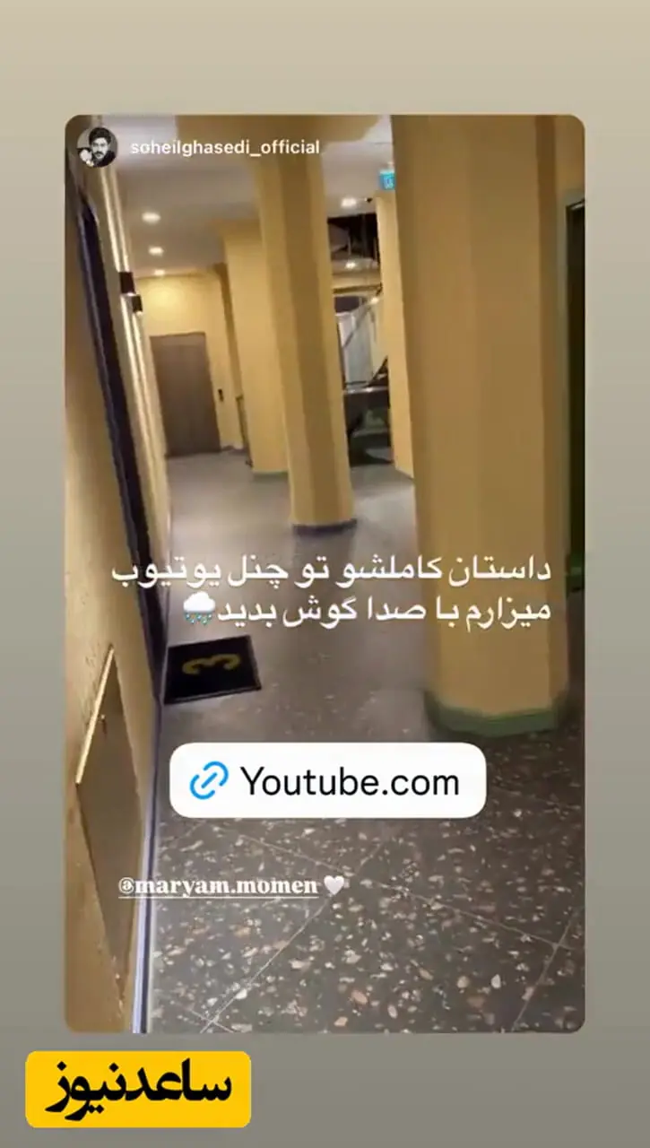 فیلم ماه عسل مریم مومن و سهیل قاصدی / باران سیل‌آسا و هتل ارواح خالی از سکنه! 