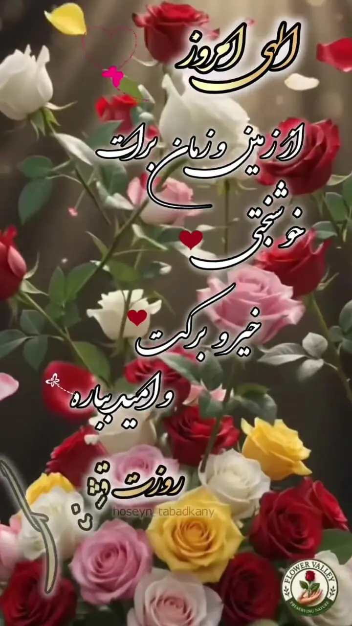 فال ابجد مخصوص 26 مهر 1405