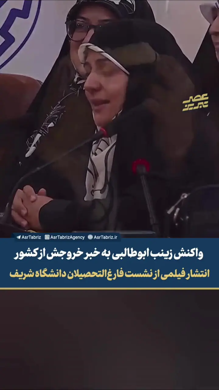فیلم /  زینب ابوطالبی مجری حاشیه ساز : در ایرانم 5 فرزند دارم و تصمیم گرفتم مادری کنم تا کار !